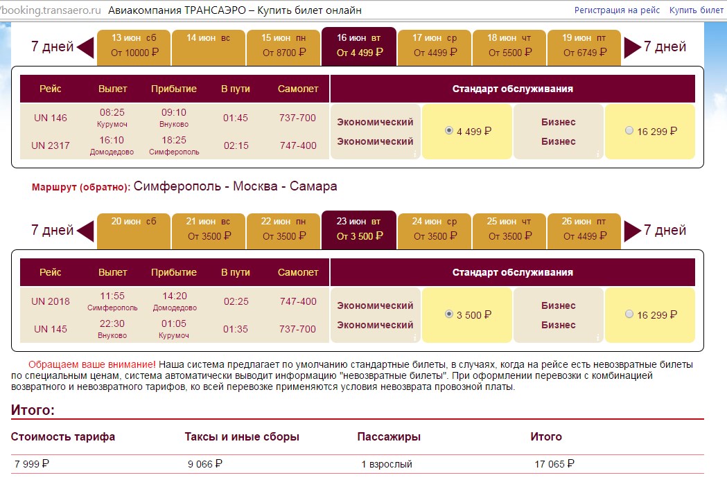 Екатеринбург санкт петербург авиабилеты цена прямые рейсы