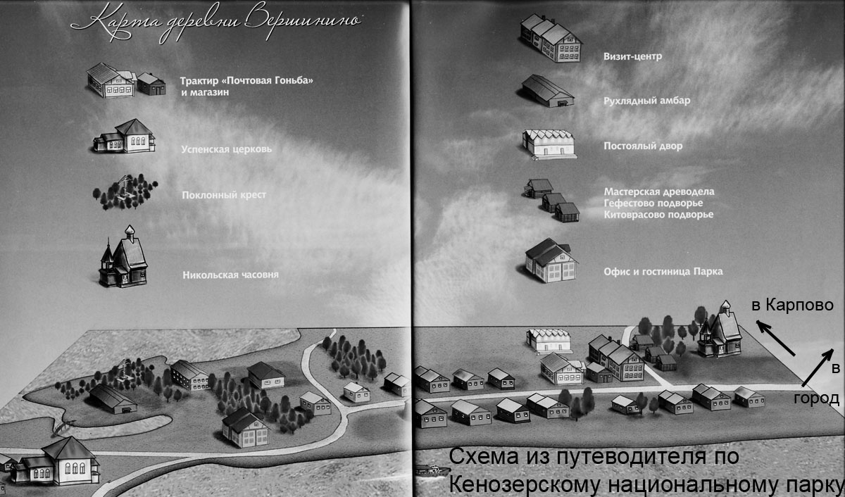 Кенозерский национальный парк карта