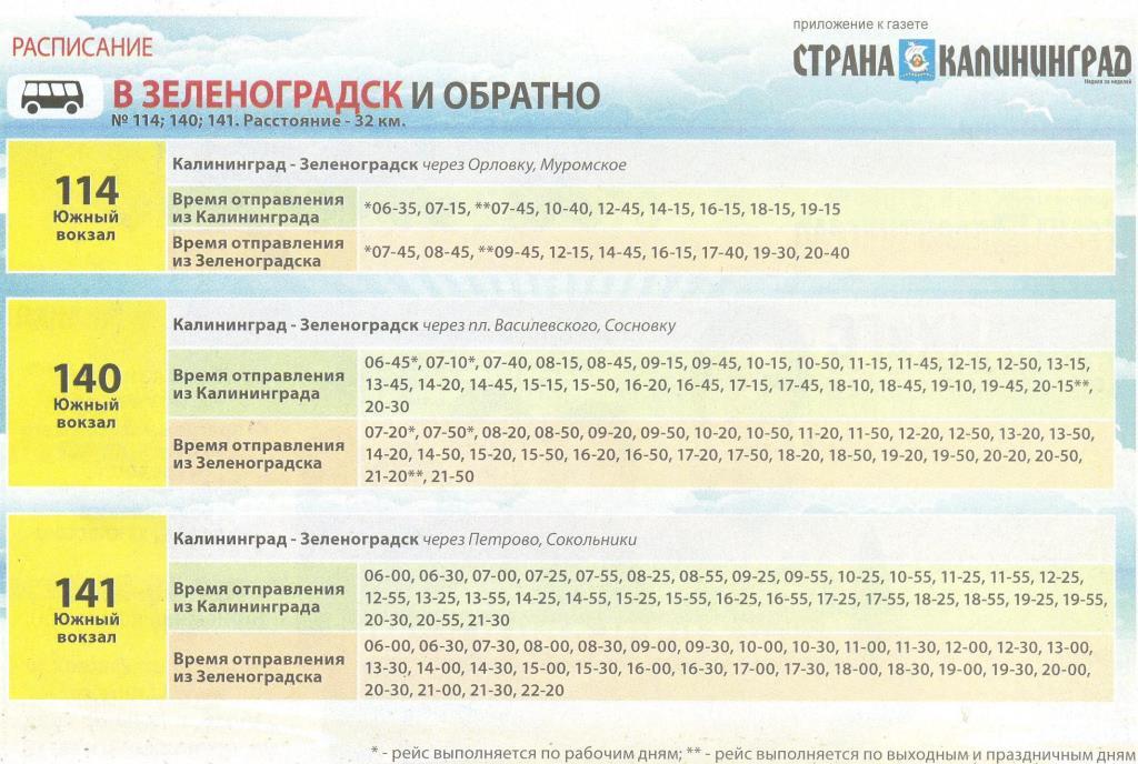 Расписание 141. Автобус 114, 140 Калининград. Автобус 140 Зеленоградск Калининград. Расписание 114 автобуса Калининград Зеленоградск. Расписание 140 автобуса Калининград Зеленоградск Калининград.