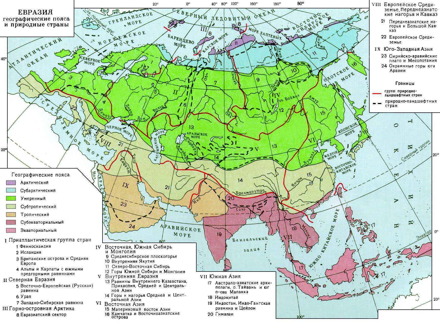 Евразия карта климатических поясов