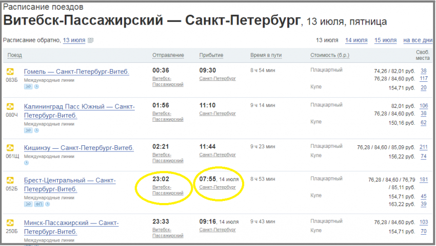 Билеты в минск из спб на поезд. Поезд Санкт-Петербург Минск расписание. Автобус Санкт-Петербург Минск. Поезд Санкт-Петербург Витебск.