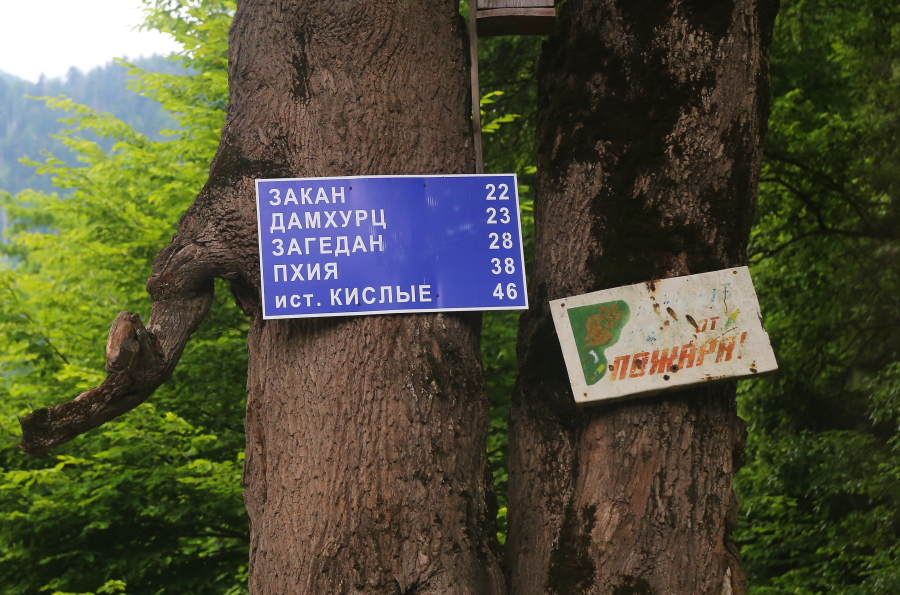 Псебай горы кислые